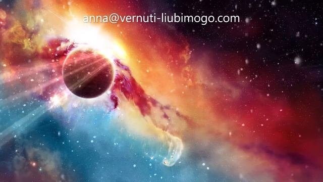 Как вернуть любимого человека??? , найти свою любовь??,заговоры на любовь в Полнолуние?♂️?♀️?