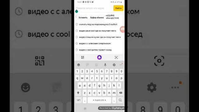 Как скачать читы на Ice screm 5 смотреть онлайн