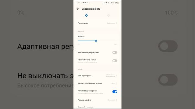 КАК ВКЛЮЧИТЬ ПОВЫШЕННУЮ ЧАСТОТУ ОБНОВЛЕНИЯ ЭКРАНА