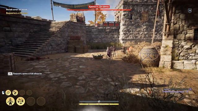 Опасный путь Assassin,s Creed Odyssey часть 19 смотреть онлайн