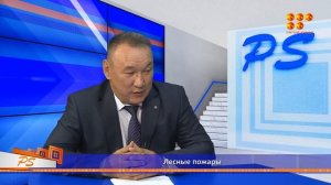 PS 19.06.23 Почему сложно остановить лесной пожар