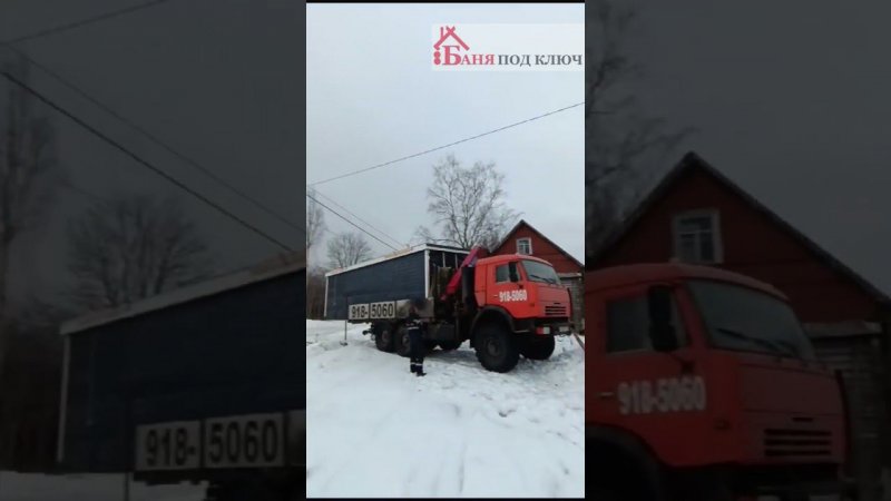Баня под ключ «Скандинавия» доставлена на участок заказчика. Пишите и заказывайте качественную баню