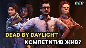 DBD - Мир киберспорта, Турниров и Призовых