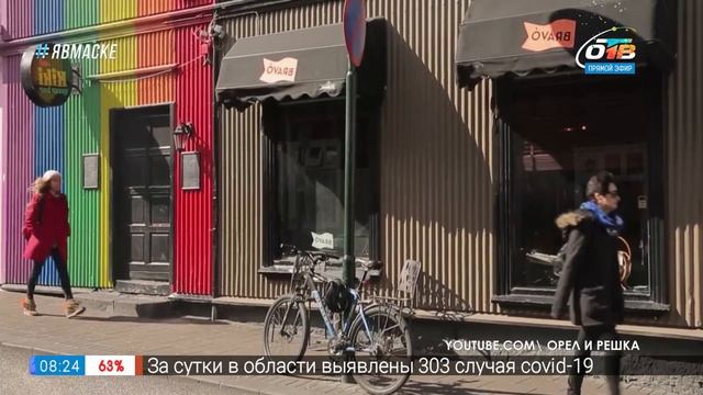 Путешествия в квартире – что посмотреть в Исландии смотреть онлайн