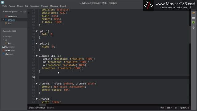 Красивый Preloader на CSS3. Часть 2