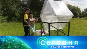 «Сегодня в Санкт-Петербурге»: 27 июня 2024 года