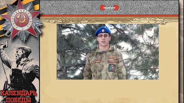 Календарь Победы 3 мая 1945 год