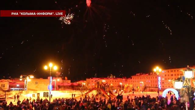 Магадан встретил Новый год. смотреть онлайн