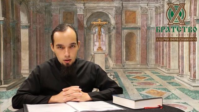 Катехизис. Тема 1 Общие понятия о Катехизисе. Часть 2