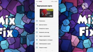 как получить карту еслет тебе нету 14 лет