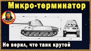 2,5 – 3 тыс. урона для Шкоды Т25 – не предел мечтаний. Мир танков