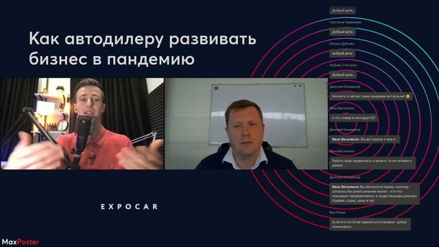 Интервью с Максимом Саввом, руководителем операционного маркетинга компании EXPOCAR