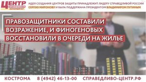 ЧИНОВНИКИ ЛИШИЛИ МНОГОДЕТНУЮ СЕМЬЮ ПРАВА НА ЖИЛЬЕ ОТ ГОСУДАРСТВА!