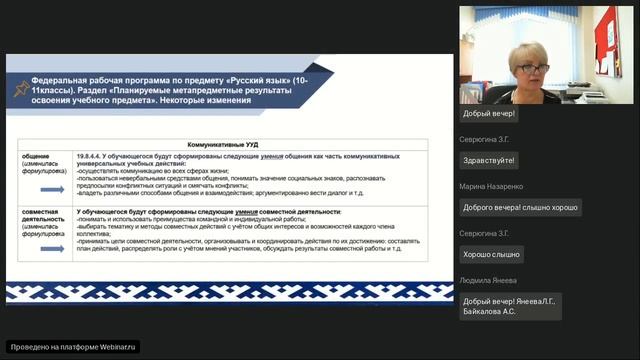 ФГОС СОО по русскому языку - методический инструмент учителя русского языка Полегешко С.А.