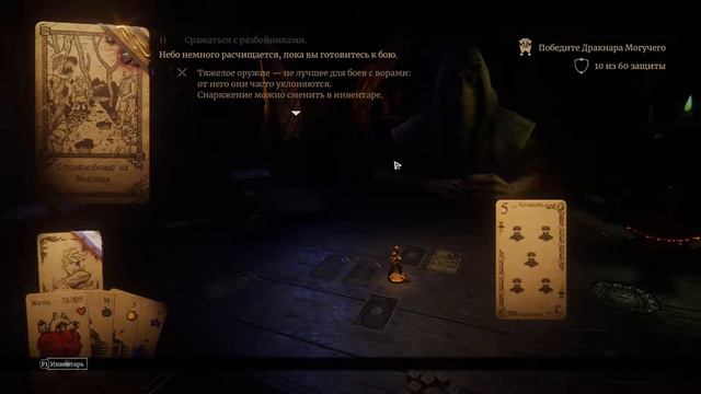 Hand of Fate 2 ★ 10: Сила (Начало) смотреть онлайн