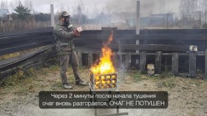 Тест №10. Огнетушитель ОП-4(з) не смог потушить очаг для ОП-1 даже после работы ОП-5!