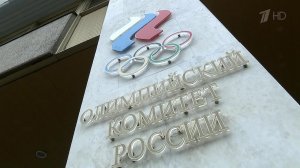 Новые санкции приняты против российских спортсменов, допущенные атлеты едут бороться в Пхенчхан