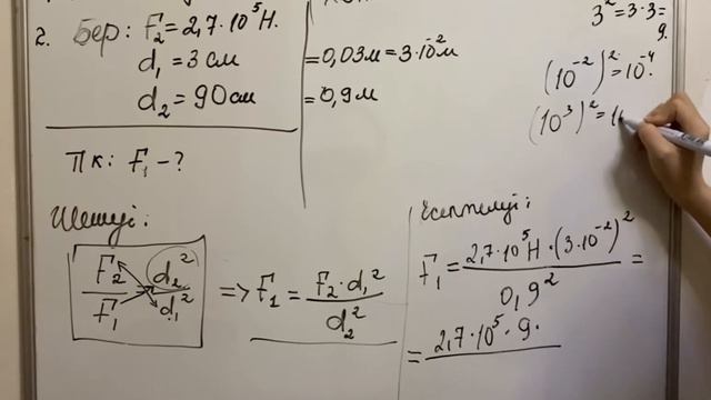 ФИЗИКА ЕСЕПТЕРІ/7 СЫНЫП/ 4.4 ЖАТТЫҒУ/ЕСЕПТЕР/ФИЗИКА смотреть онлайн