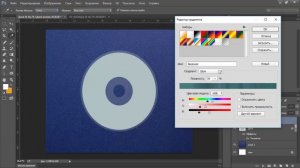 УРОКИ ФОТОШОП | КАК НАРИСОВАТЬ CD/DVD ДИСК С НУЛЯ В ПРОГРАММЕ ФОТОШОП (PHOTOSHOP)