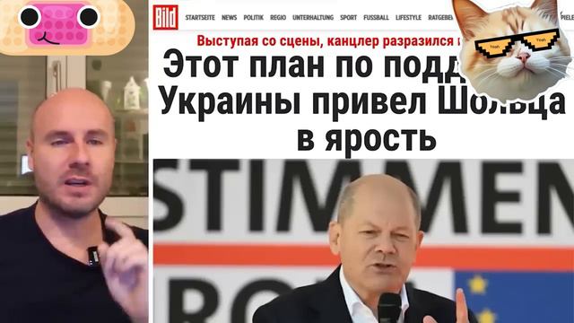 Германия. Шольц ревнует Бербок к Зеленскому.