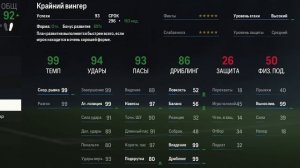 А ЧТО ЕСЛИ? EDEN HAZARD I EA FC 24 ЭКСПЕРИМЕНТ ЭДЕН АЗАР
