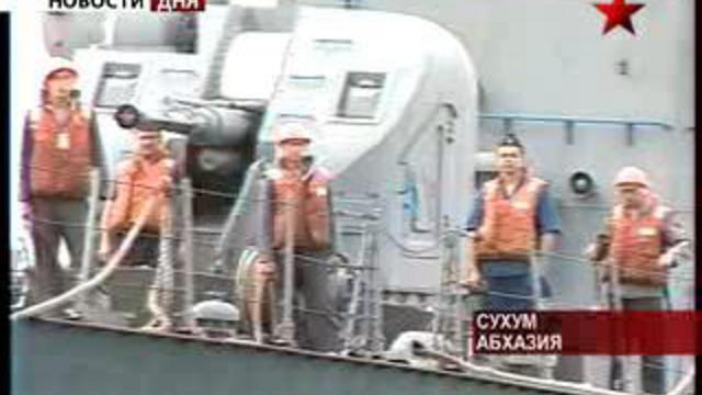 Миротворческое дежурство у берегов Абхазии. В порт прибыли еще два российских корабля