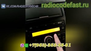 Код магнитолы Ниссан Тиида. Как узнать код магнитолы Ниссан?