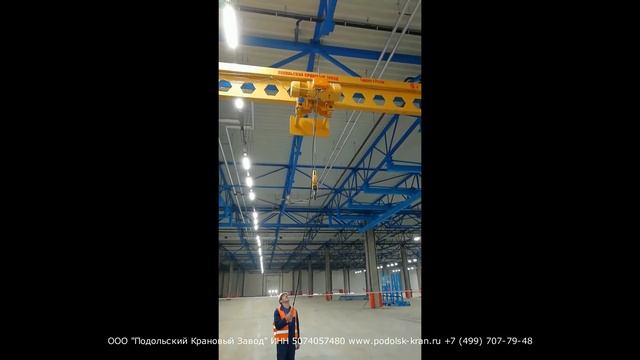 Монтаж подвесного мостового крана 5тн. 15м. смотреть онлайн
