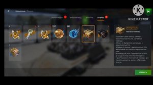 Открытие контейнеров Три в одном и Собери их все Wot Blitz Tanks Blitz Выбел танки