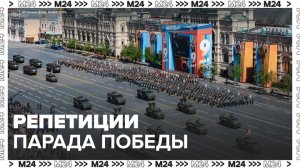 В Москве начали готовиться к репетиции парада Победы - Москва 24