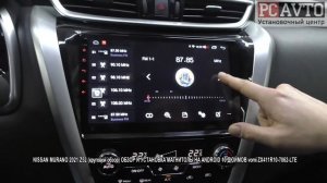 NISSAN MURANO 2021 Z52 круговой обзор ОБЗОР И УСТАНОВКА МАГНИТОЛЫ НА ANDROID 10 ДЮЙМОВ vomi ZX411R1