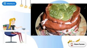 Торт Денежный мешок. Очень вкусный