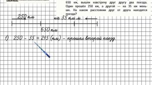 Страница 38 Задание 162 – Математика 4 класс (Моро) Часть 1