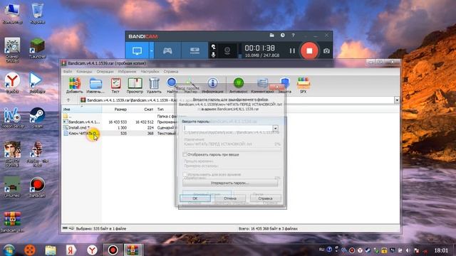 Установка пиратского BandiCam БЕСПЛАТНО и БЕЗ ограничений!!! смотреть онлайн