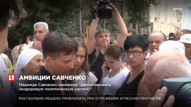 Надежда Савченко собирается участвовать в выборах президента Украины