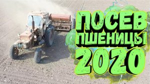 Посев озимой 2020 (пар). Трактор ЮМЗ-6 с сеялкой СЗ-3.6. Перевернули трактор с краном.