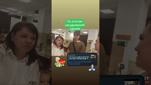 🌸 Отзыв о работе риэлтора Светланы Лебедевой. Воронеж 🦢