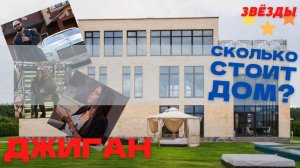 Звёздная пара: Джиган и Оксана Самойлова