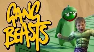 Gang Beasts. Играю в крутецкую игру.