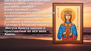 Молитва святой великомученице Екатерине ( молятся о детях)
