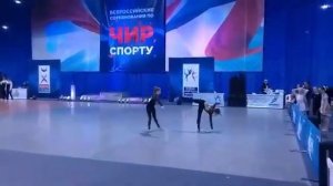 Чир джаз двойка.