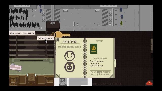 Papers, Please день 22 Забрали вымпел, встретили старого друга # 21 смотреть онлайн