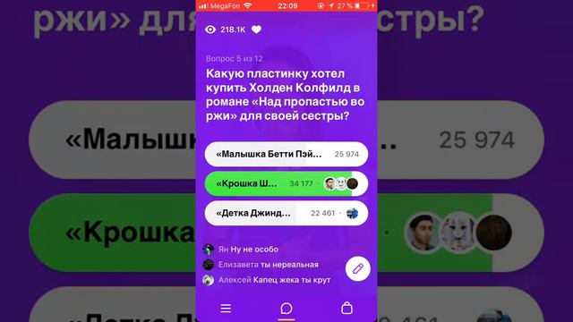 КЛЕВЕР-онлайн игра.Вечерняя игра 14.08.2018