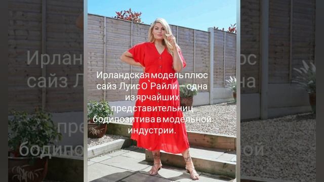 Популярные модели плюс сайз в красном