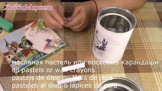 Винтажные ведерки из жестяных банок. ХоббиМаркет смотреть онлайн