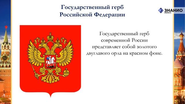 Классный час на тему «День Конституции» смотреть онлайн