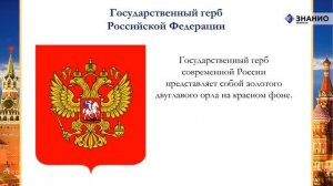 Классный час на тему «День Конституции»