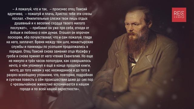 Достоевский об отношении к смерти. «Братья Карамазовы». Читает Евгений Вальц