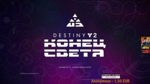 Destiny 2 Одеваем Титана / Промокод twcbgxnw Онлайн-кинотеатр START