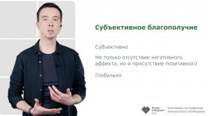 Благополучие. Диагностика личностного потенциала